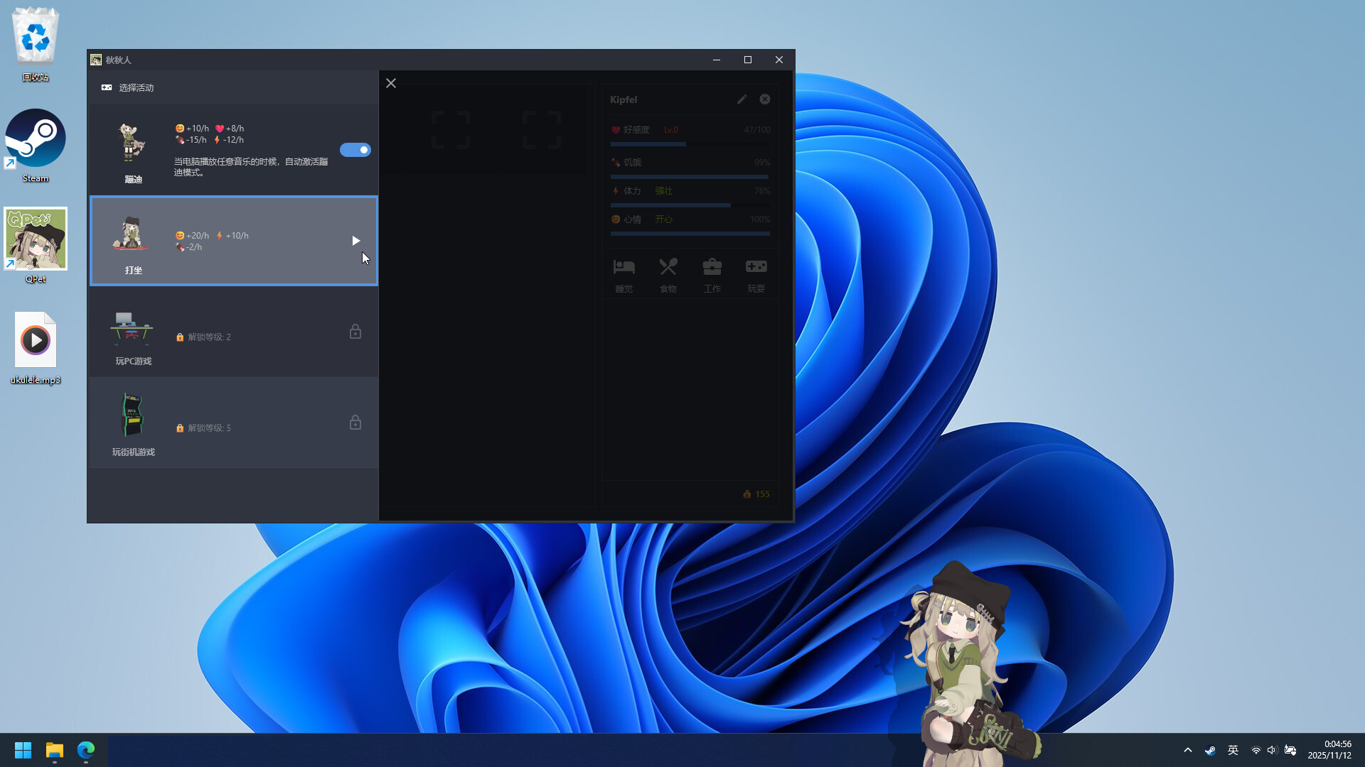 QPet screenshot 13