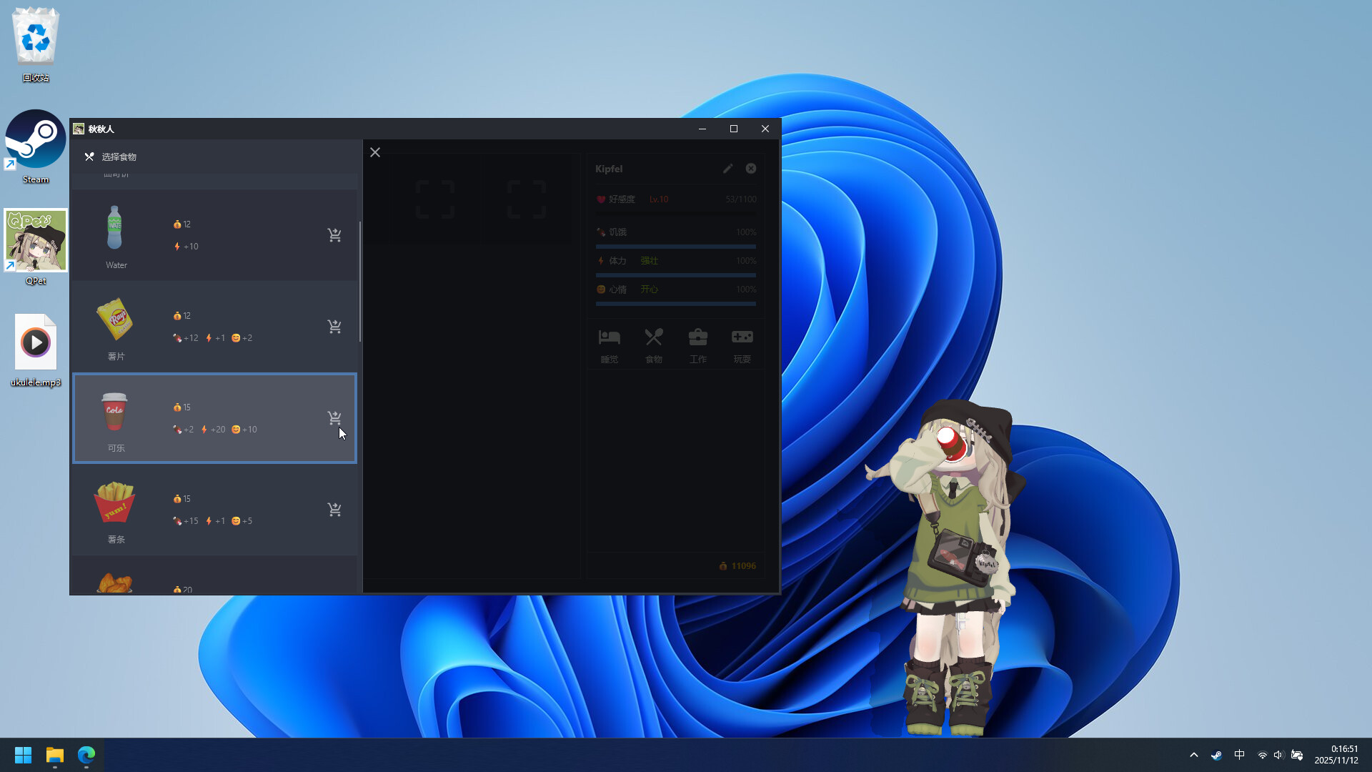 QPet screenshot 4