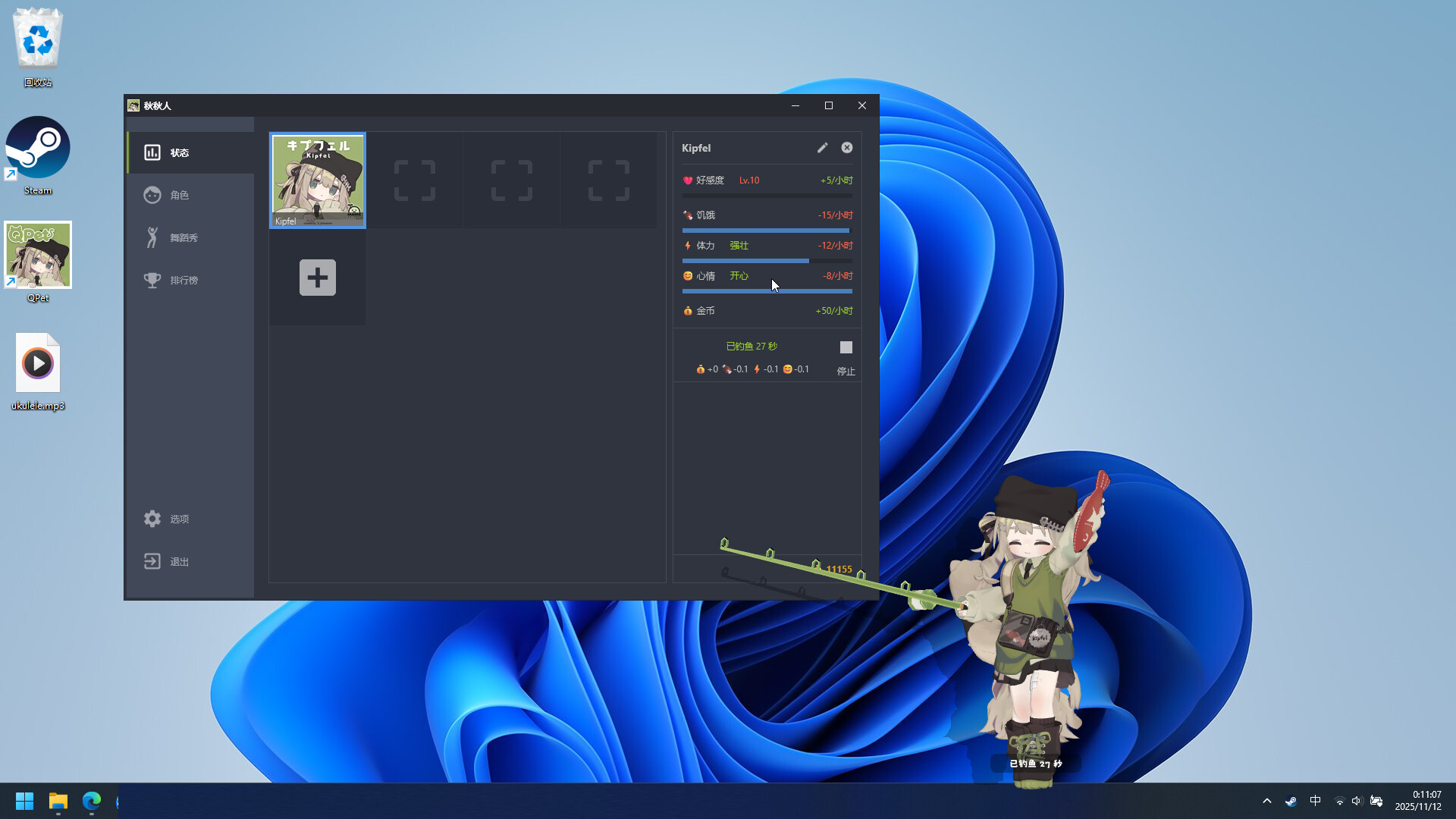 QPet screenshot 8