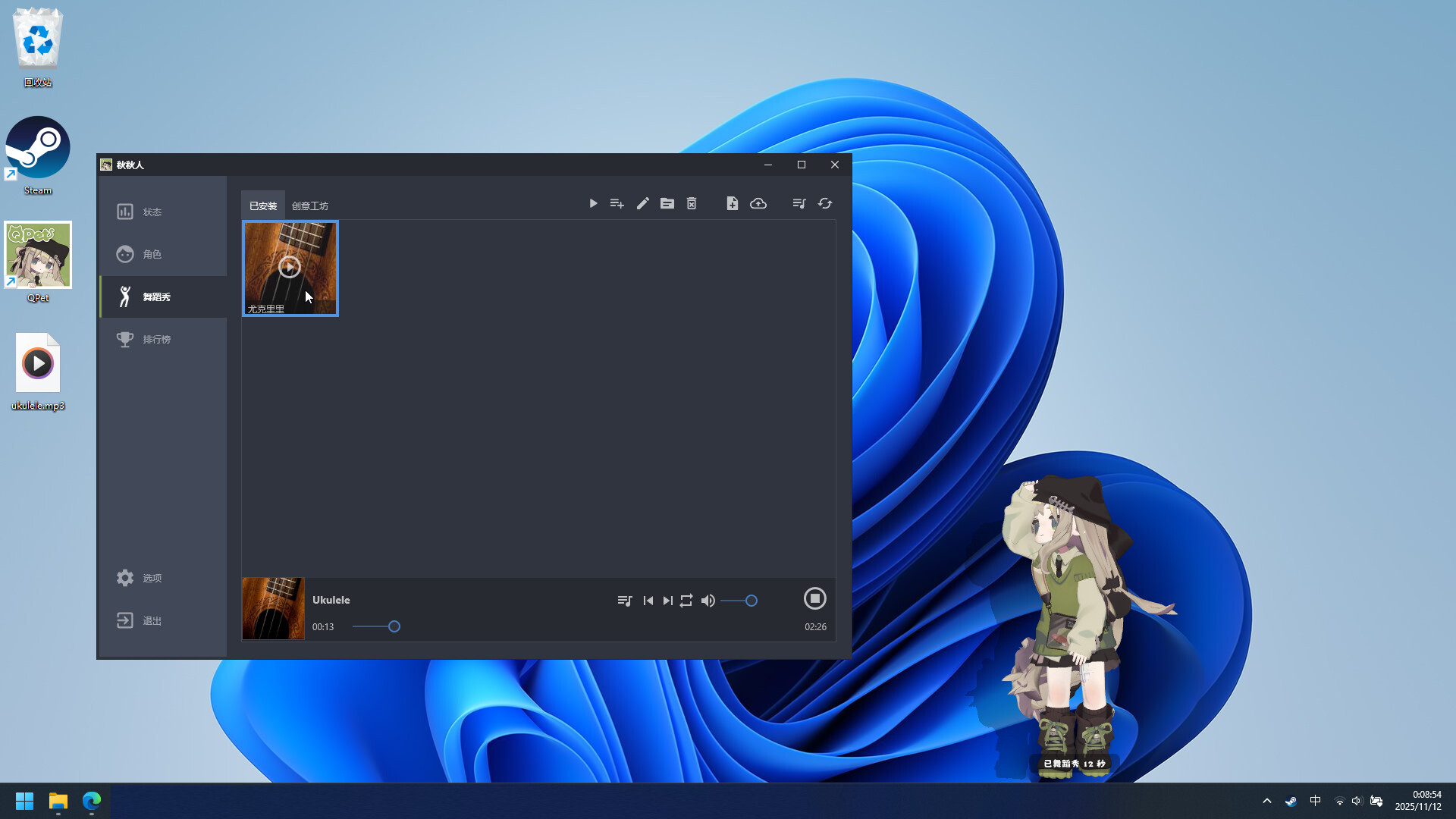 QPet screenshot 12