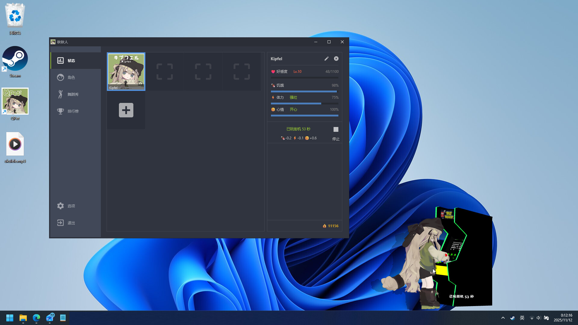 QPet screenshot 9