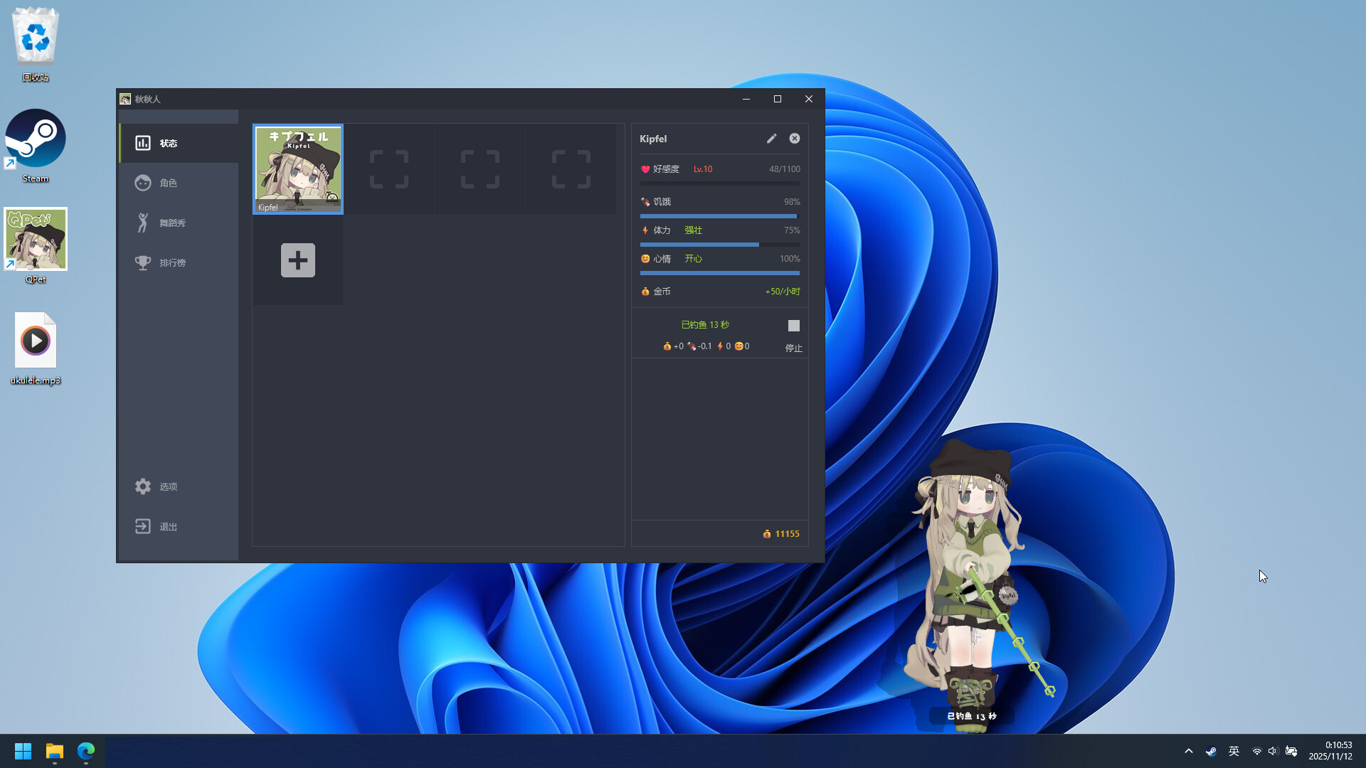 QPet screenshot 7