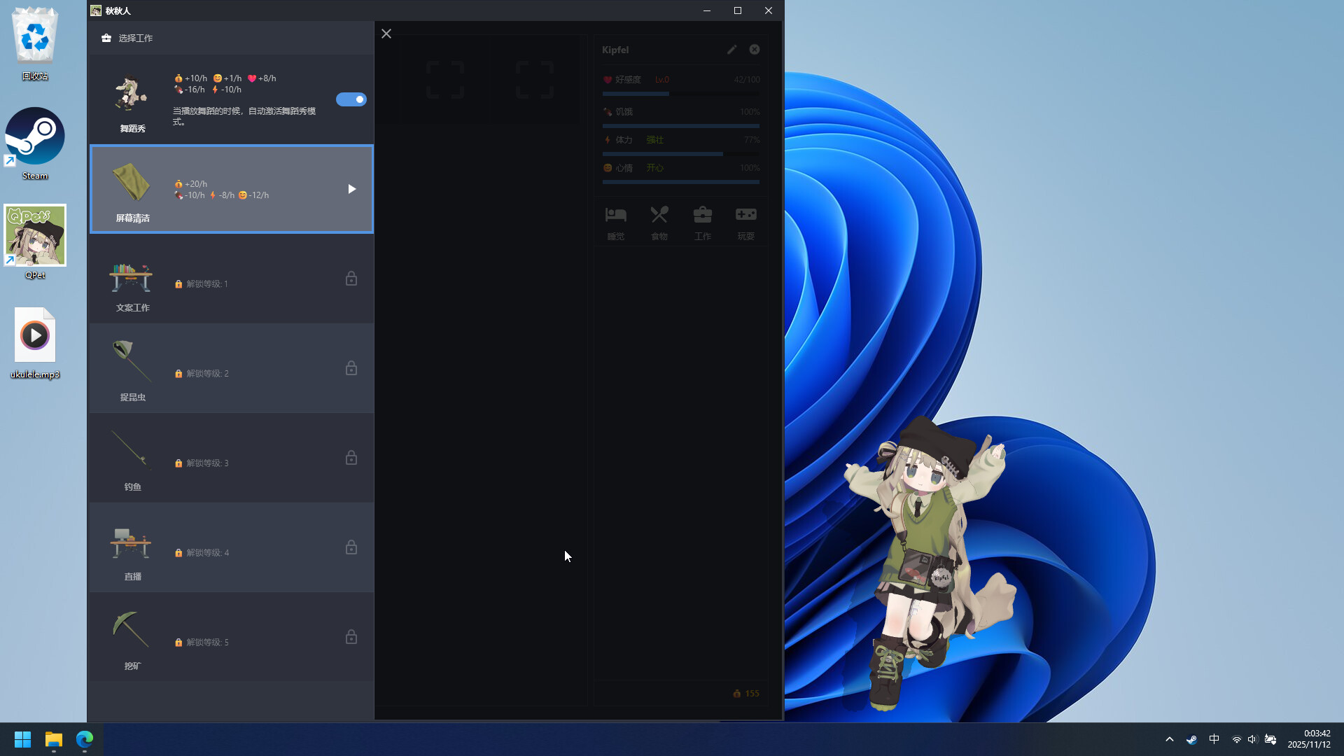 QPet screenshot 10