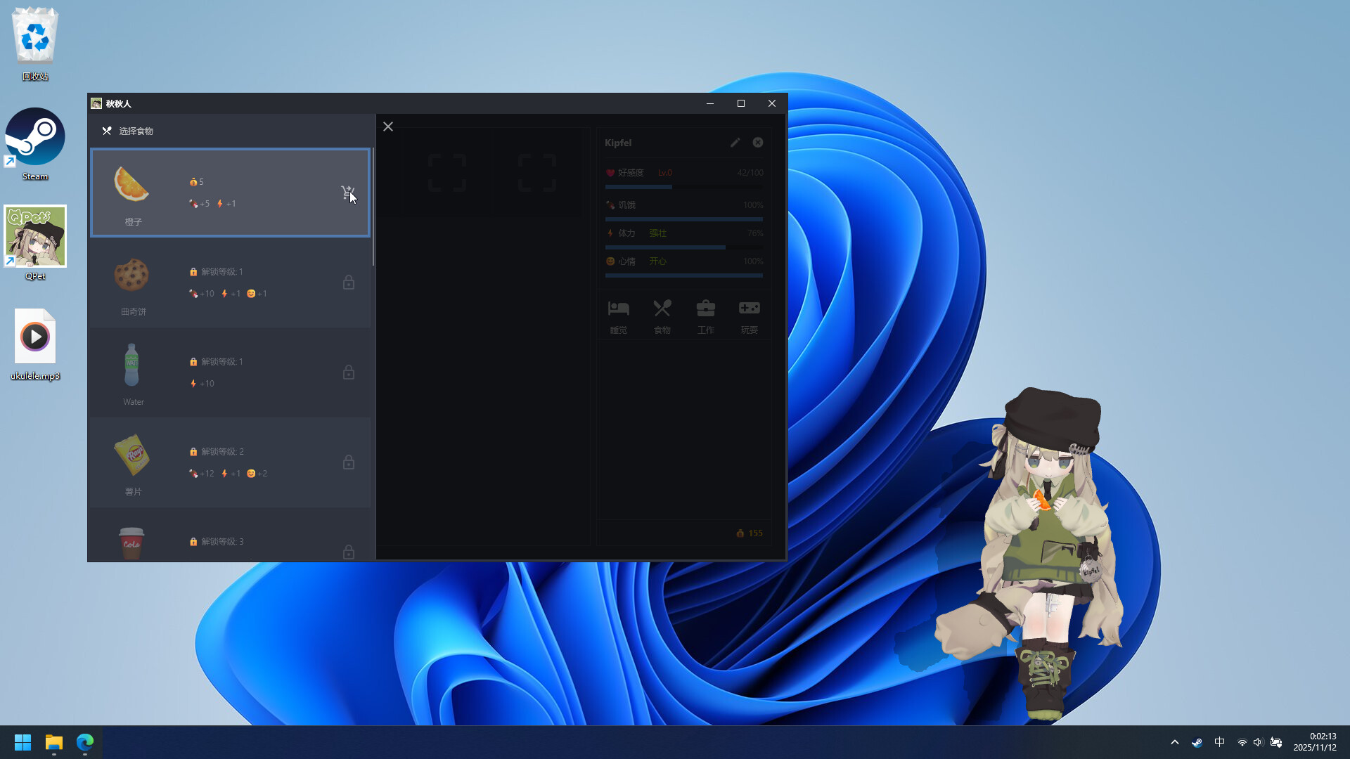 QPet screenshot 6