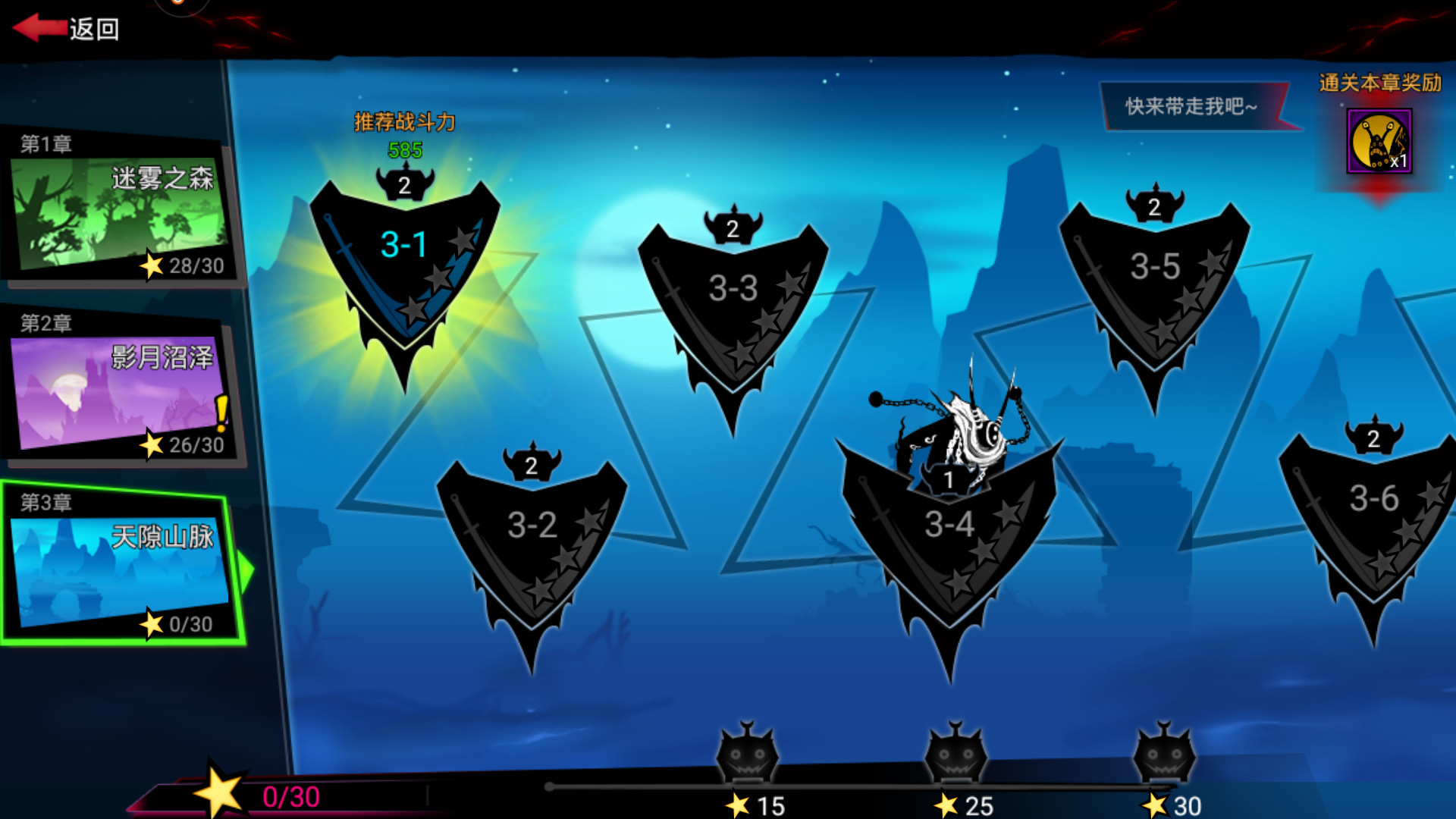 Stickman League screenshot 2
