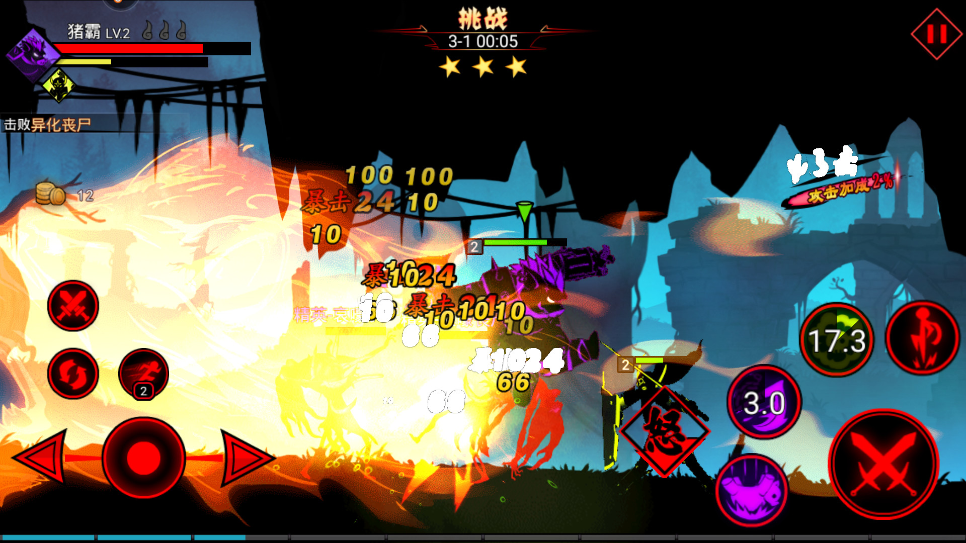 Stickman League screenshot 5