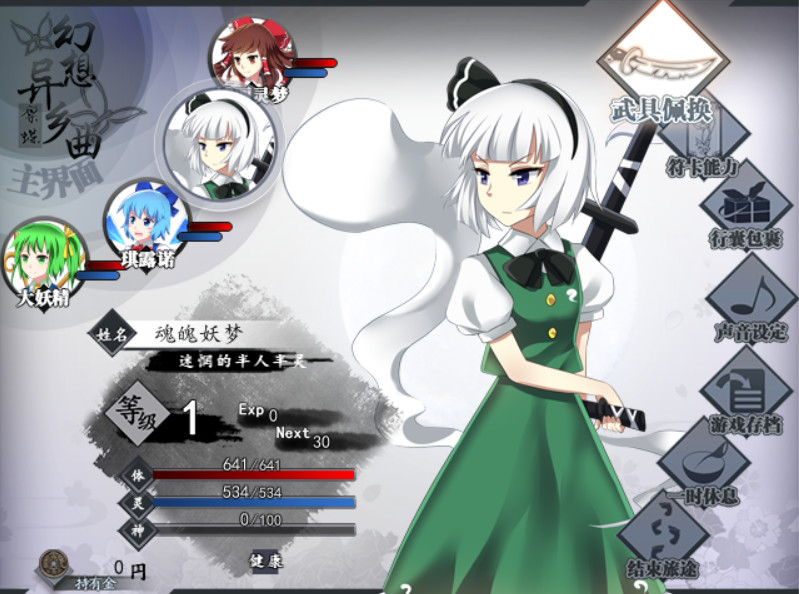 幻想异乡曲 Butterfly~Rin screenshot 5