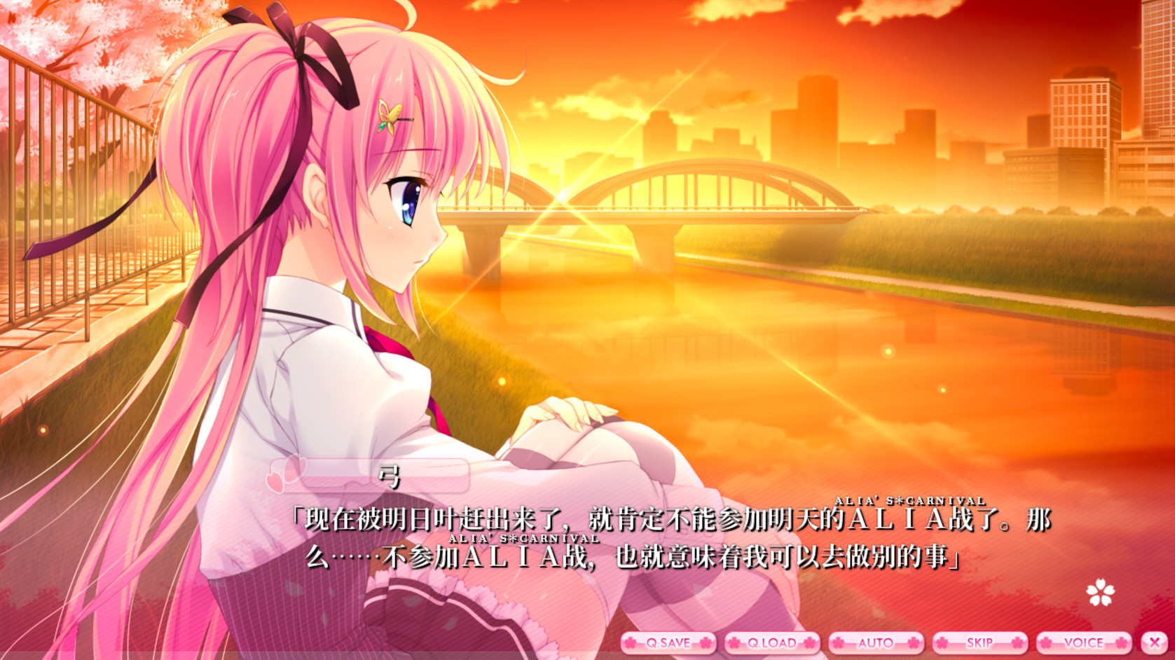 ALIA’s CARNIVAL！ screenshot 32