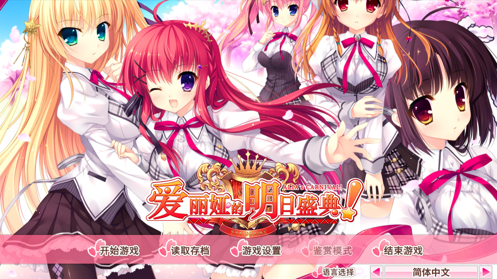 ALIA’s CARNIVAL！ screenshot 1