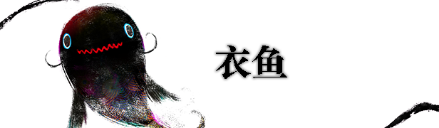 徒花异谭 / 徒花異譚插图12