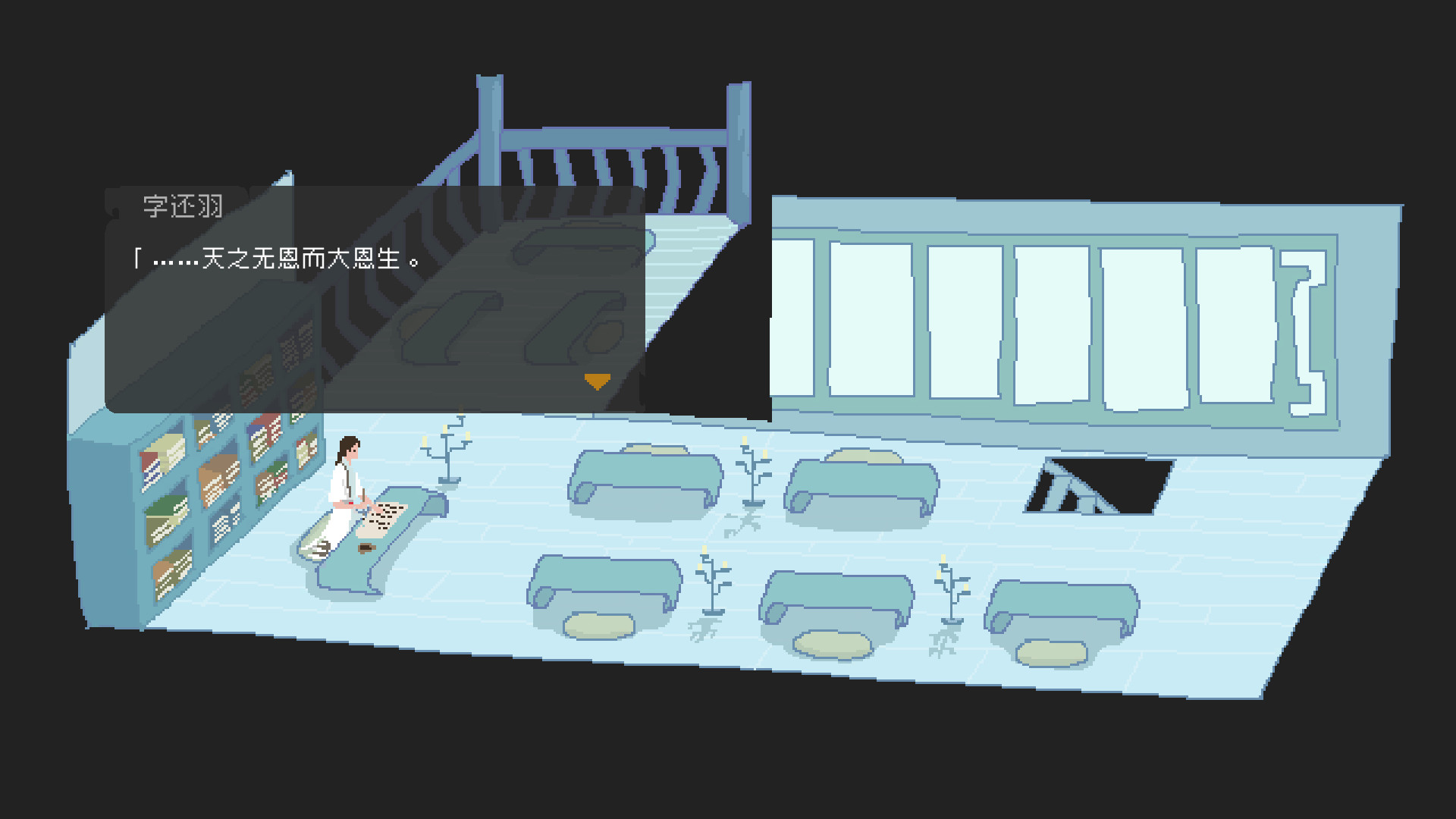 WhiteBird 白鸟 screenshot 7