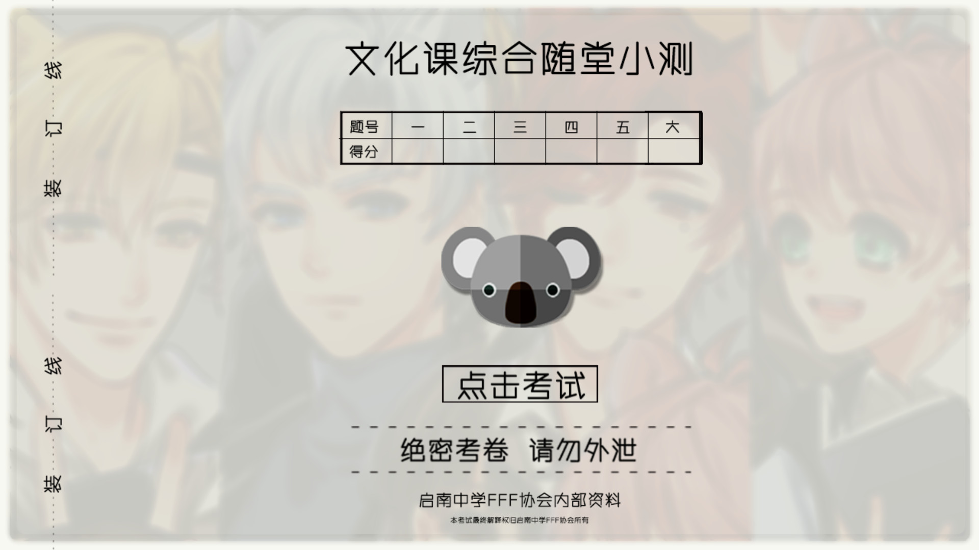 兽耳攻略 - TFK Faculty screenshot 6