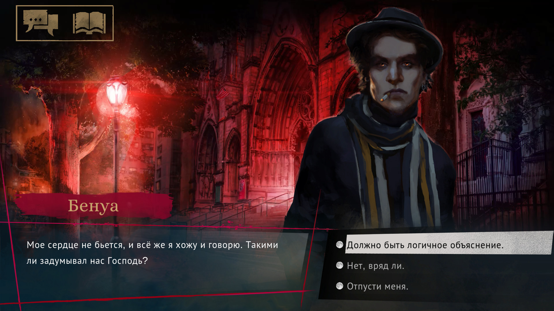 Vampire: The Masquerade - Coteries of New York — изображение 9