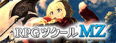 RPGツクールMZ