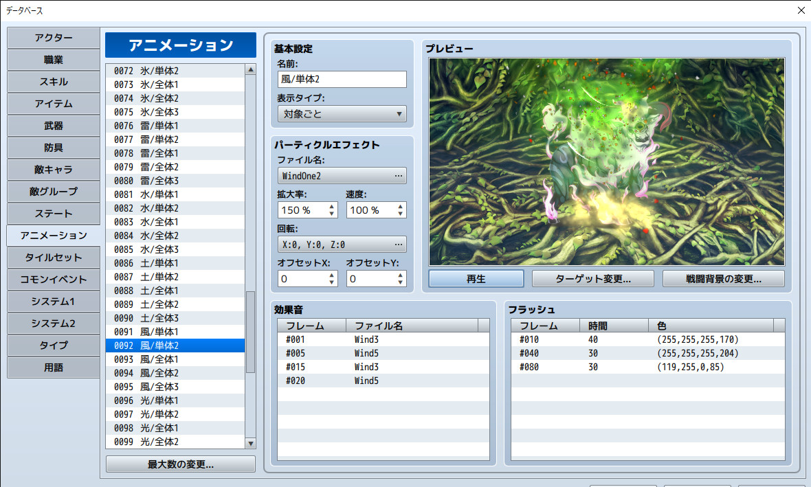 RPG Maker MZ screenshot 12