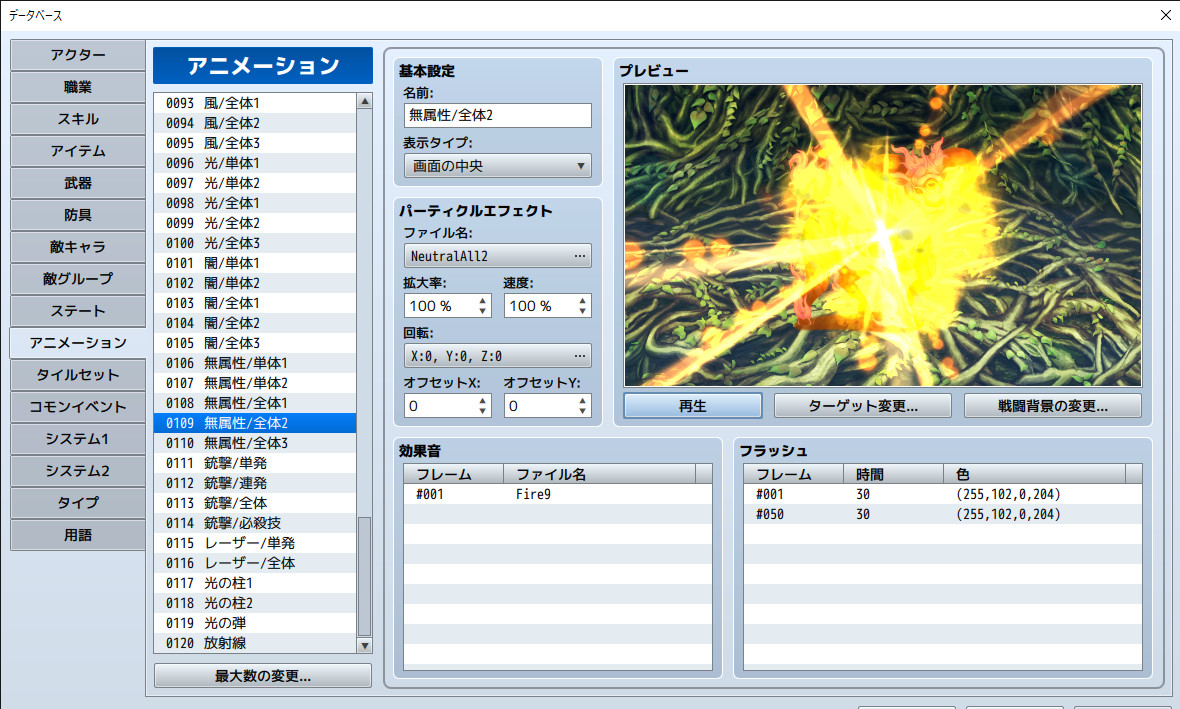 RPG Maker MZ screenshot 13