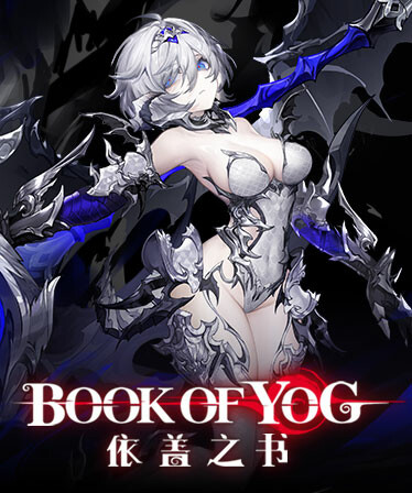 Book of Yog Idle RPG