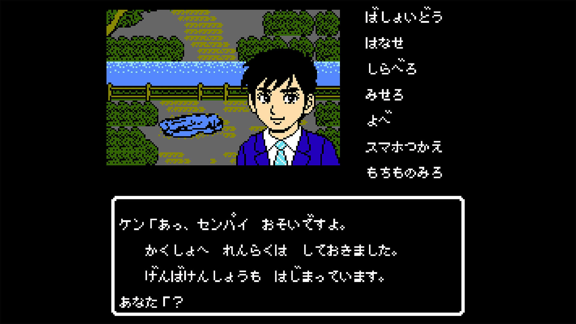 伊勢志摩ミステリー案内 偽りの黒真珠-ISESHIMA STORY screenshot 1
