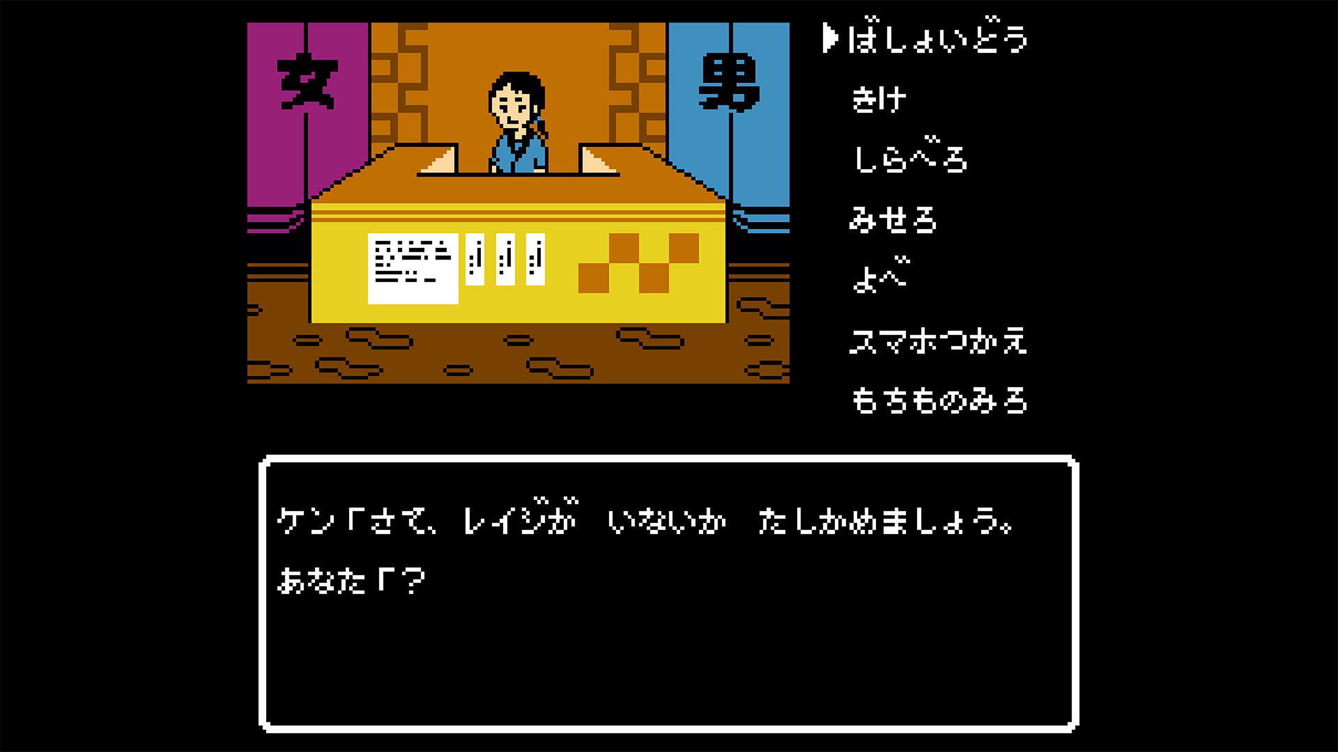 伊勢志摩ミステリー案内 偽りの黒真珠-ISESHIMA STORY screenshot 5