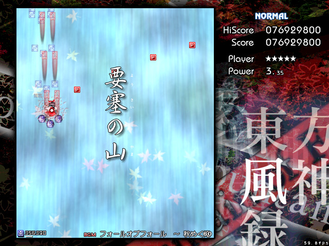 東方風神録 〜 Mountain of Faith. screenshot 5
