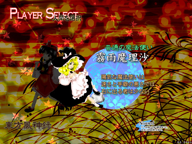 東方風神録 〜 Mountain of Faith. screenshot 2
