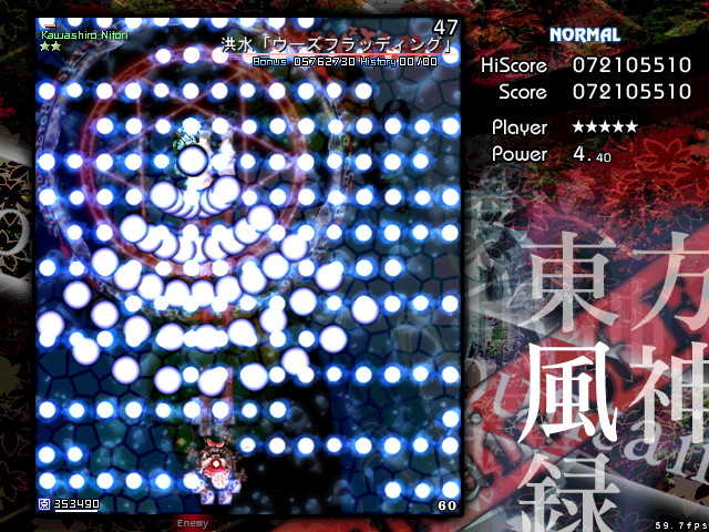東方風神録 〜 Mountain of Faith. screenshot 4