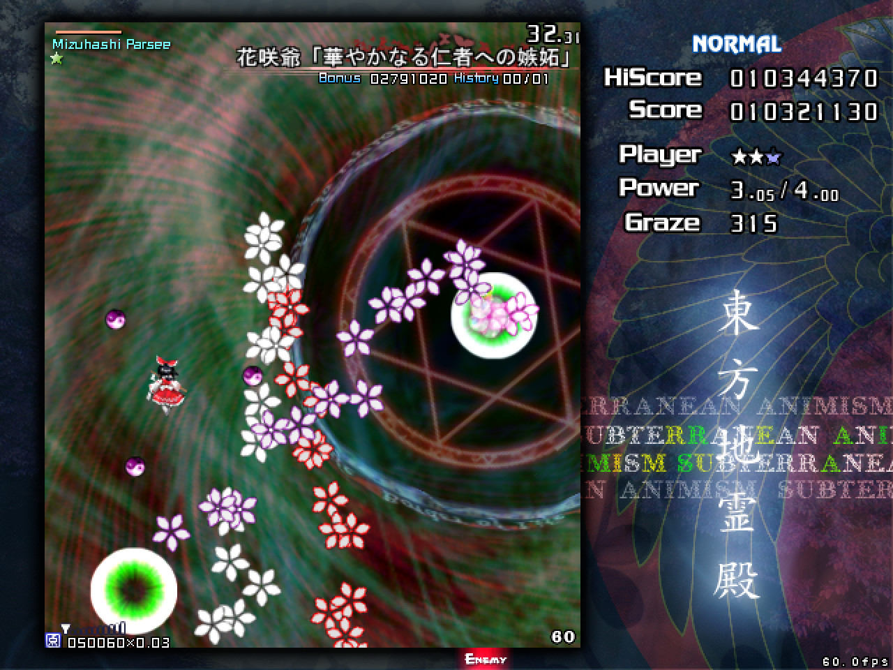 東方地霊殿 〜 Subterranean Animism. screenshot 4