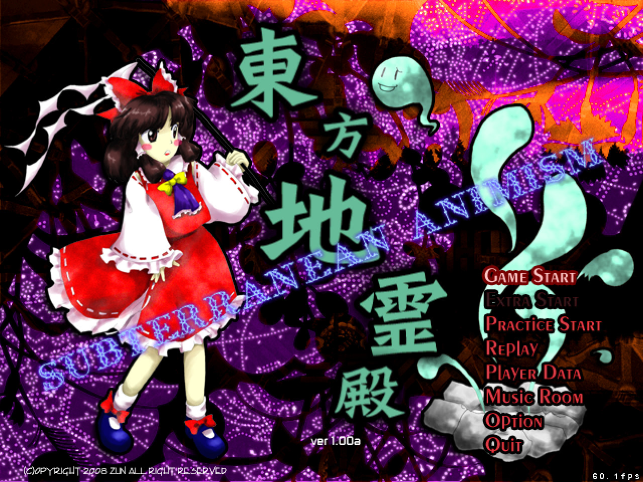 東方地霊殿 〜 Subterranean Animism. screenshot 1