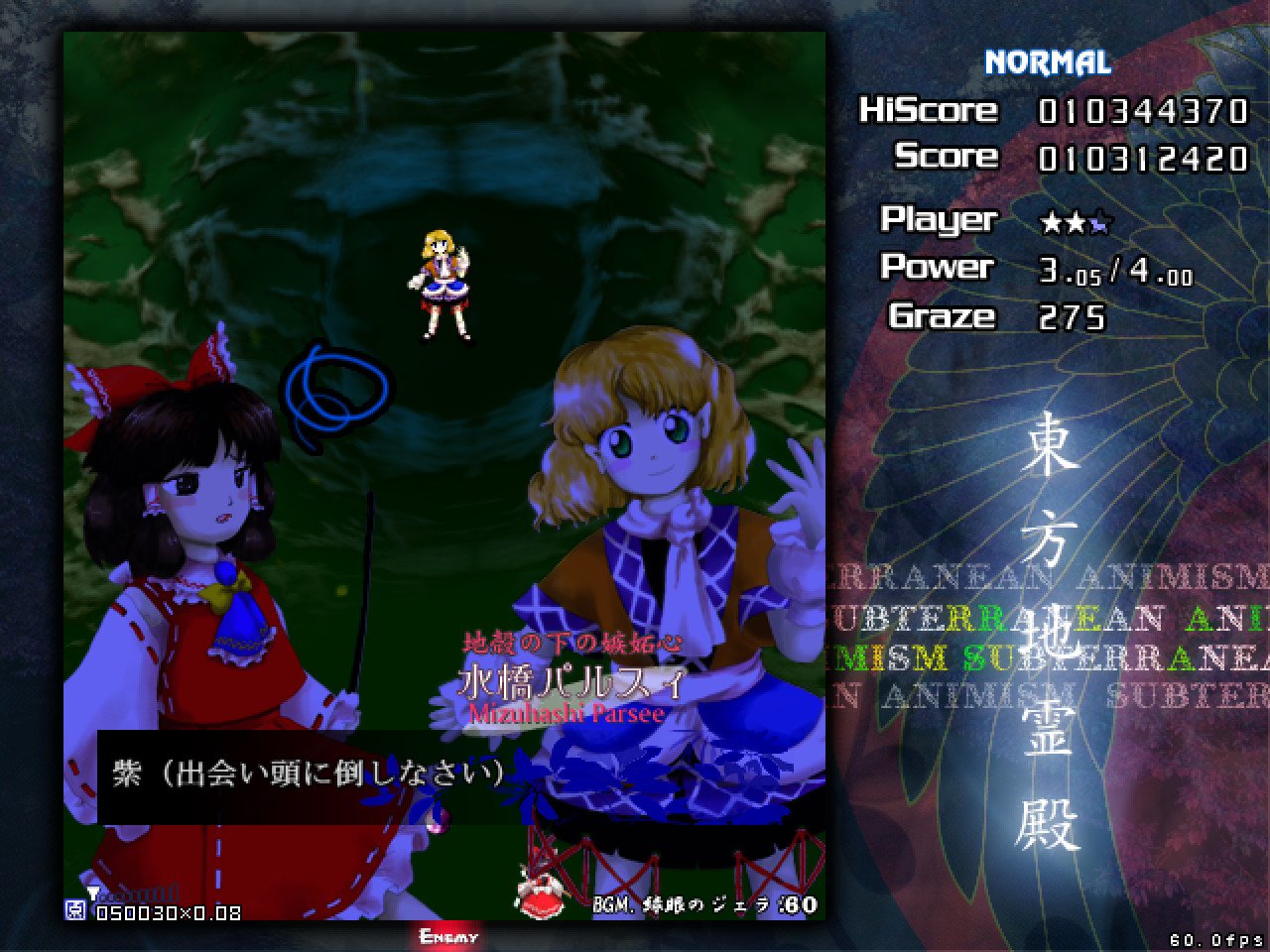 東方地霊殿 〜 Subterranean Animism. screenshot 3