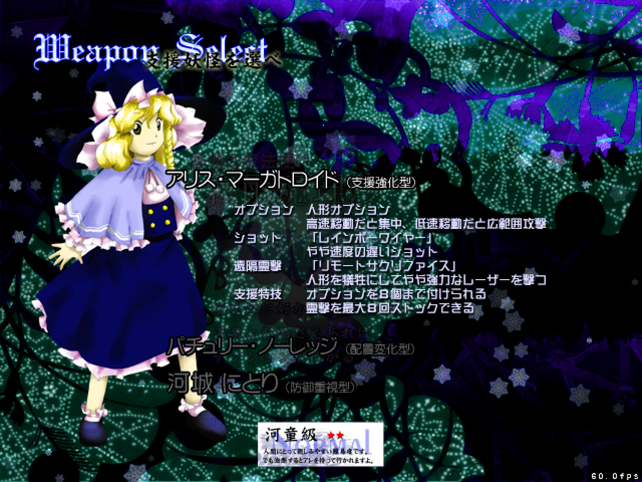 東方地霊殿 〜 Subterranean Animism. screenshot 2