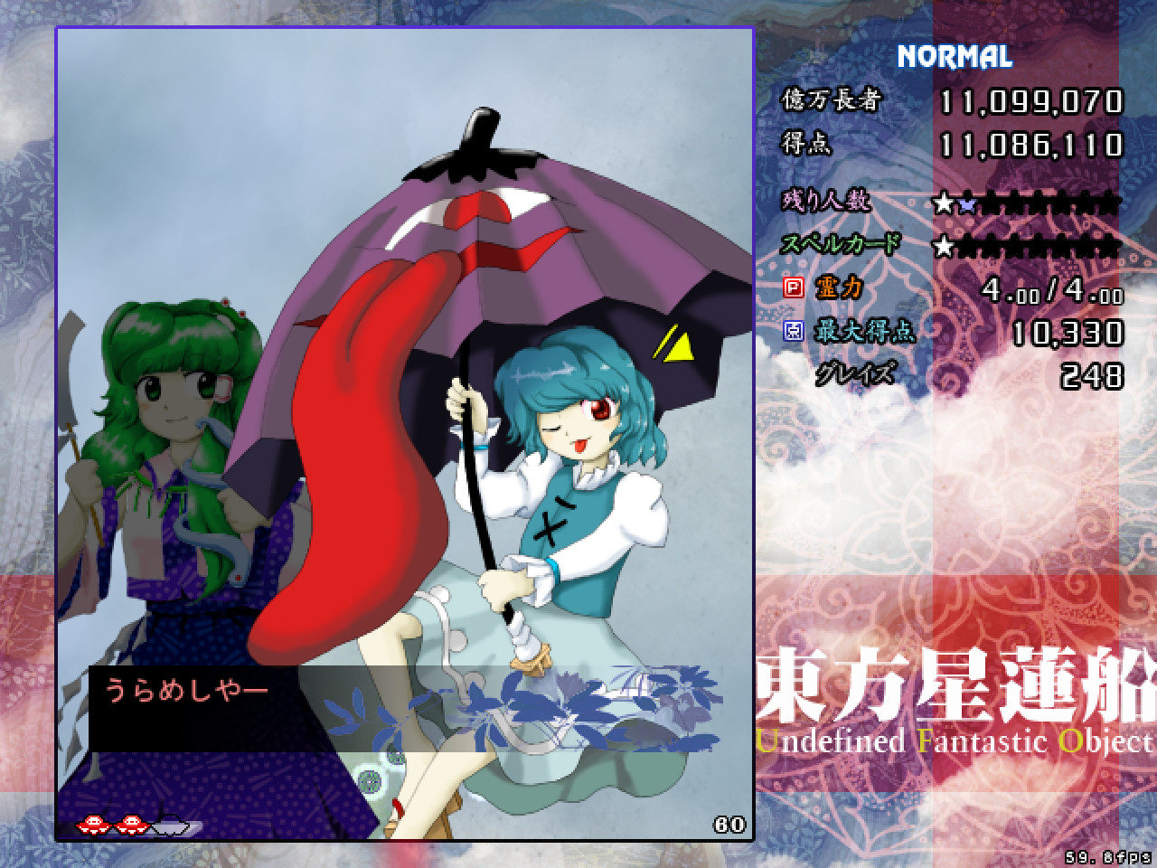東方星蓮船 〜 Undefined Fantastic Object. screenshot 4