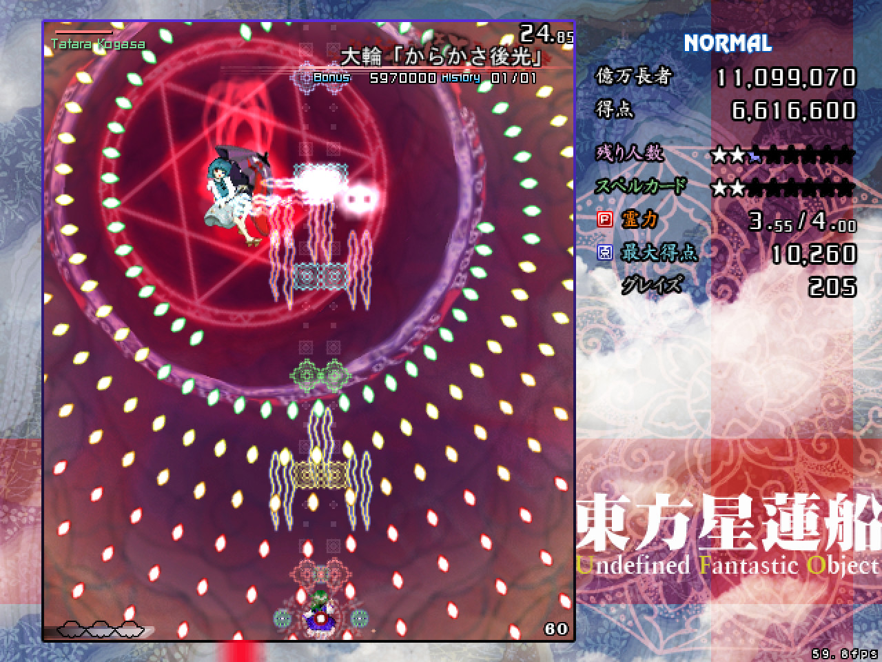 東方星蓮船 〜 Undefined Fantastic Object. screenshot 5