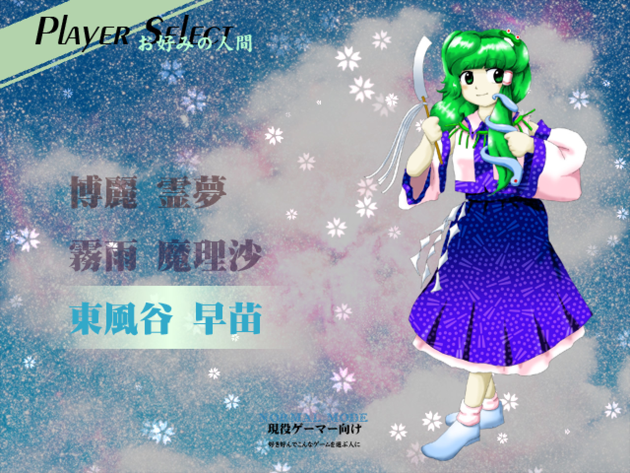 東方星蓮船 〜 Undefined Fantastic Object. screenshot 1