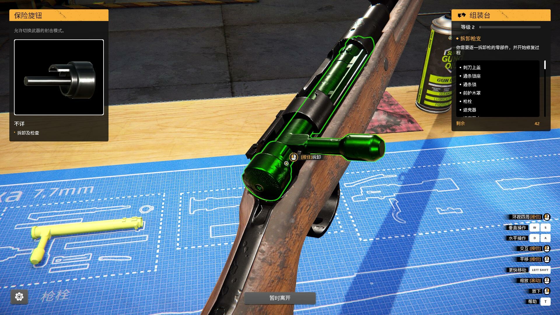 枪匠模拟器 (Gunsmith Simulator)