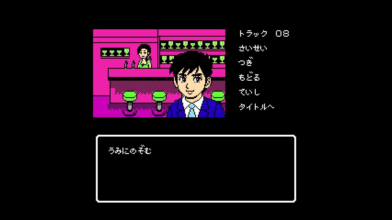 伊勢志摩ミステリー案内 偽りの黒真珠 オリジナル・サウンドトラック screenshot 1