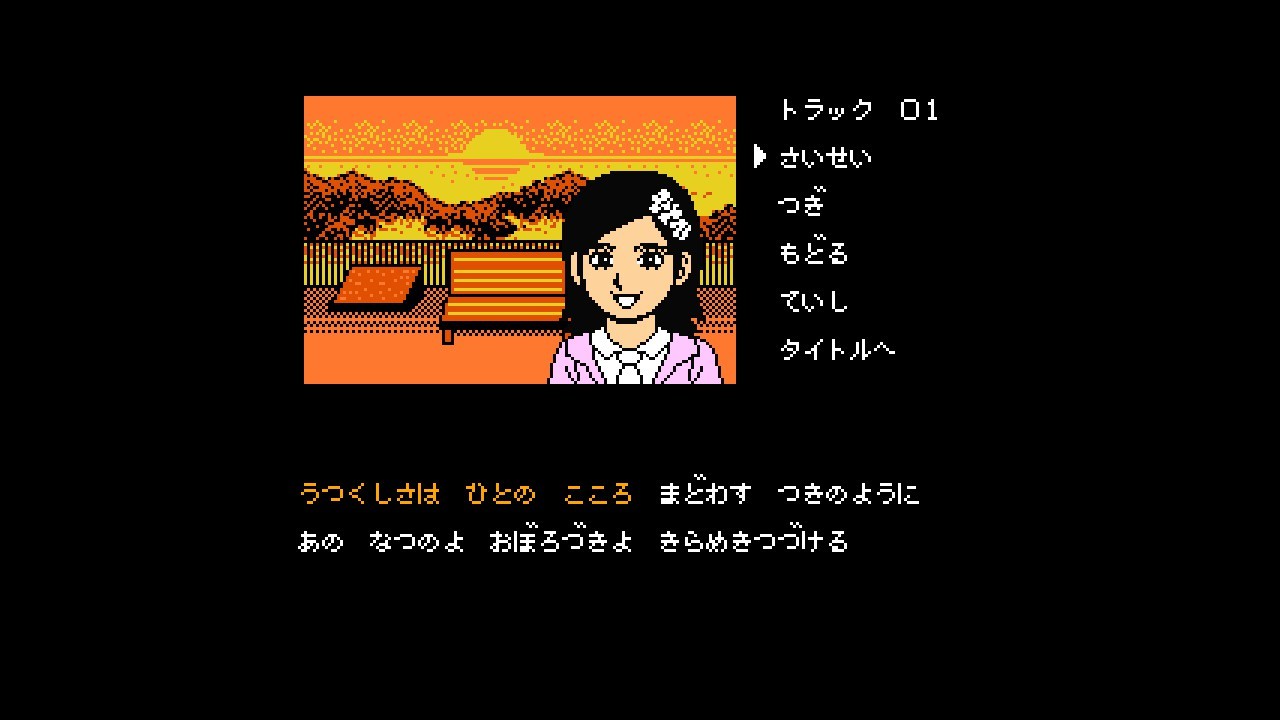 伊勢志摩ミステリー案内 偽りの黒真珠 オリジナル・サウンドトラック screenshot 2