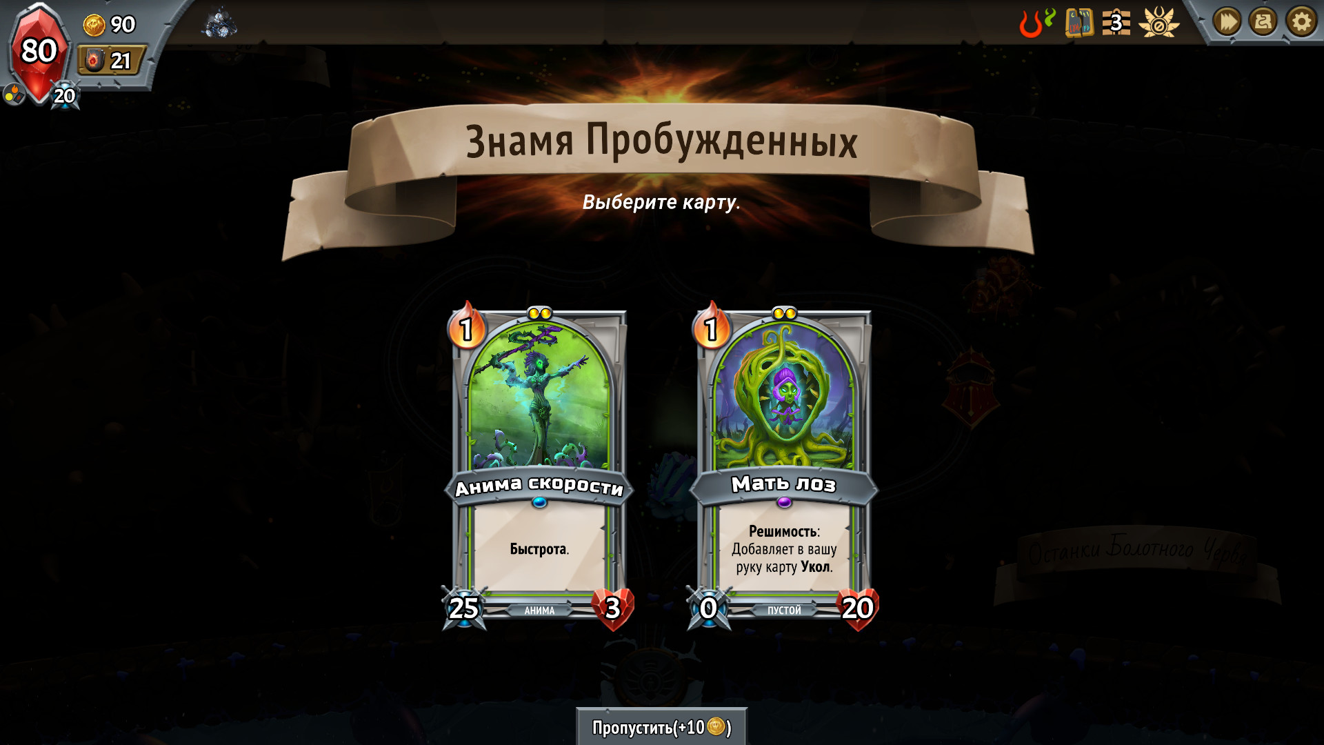 Monster Train — изображение 5
