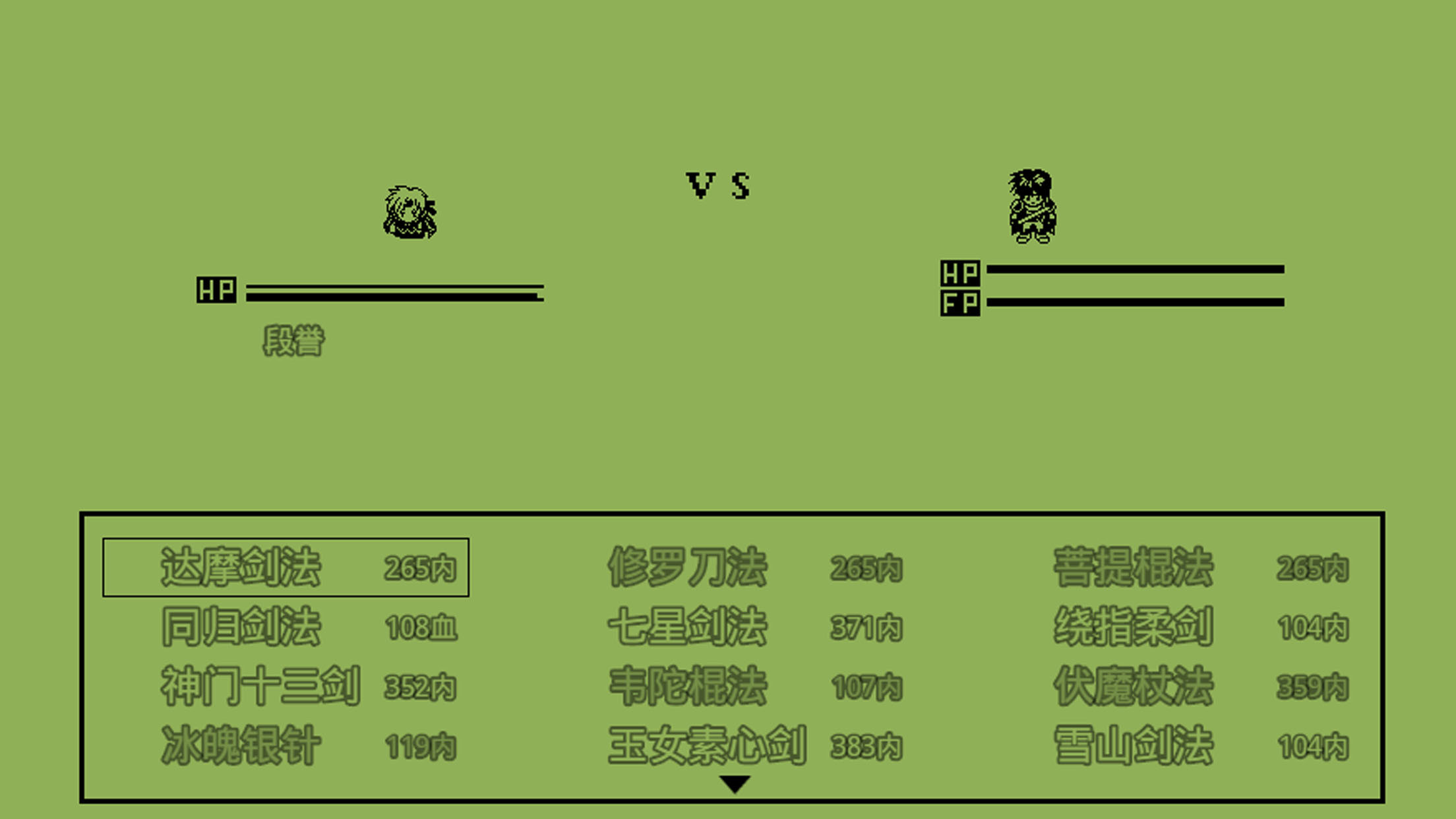 英雄群侠传 screenshot 6