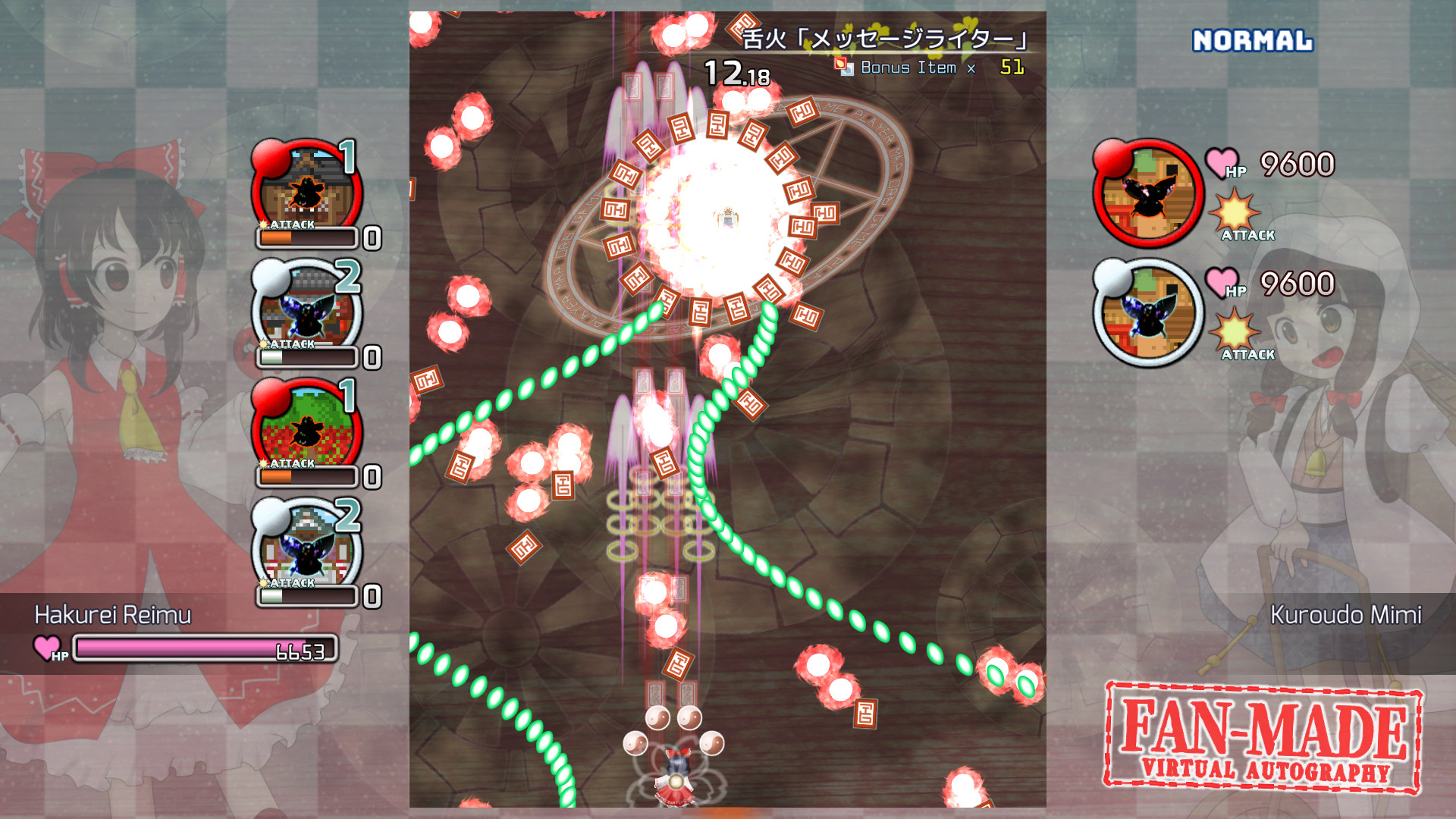 東方覚醒珠（※二次創作） ～ Fan-made Virtual Autography. screenshot 3