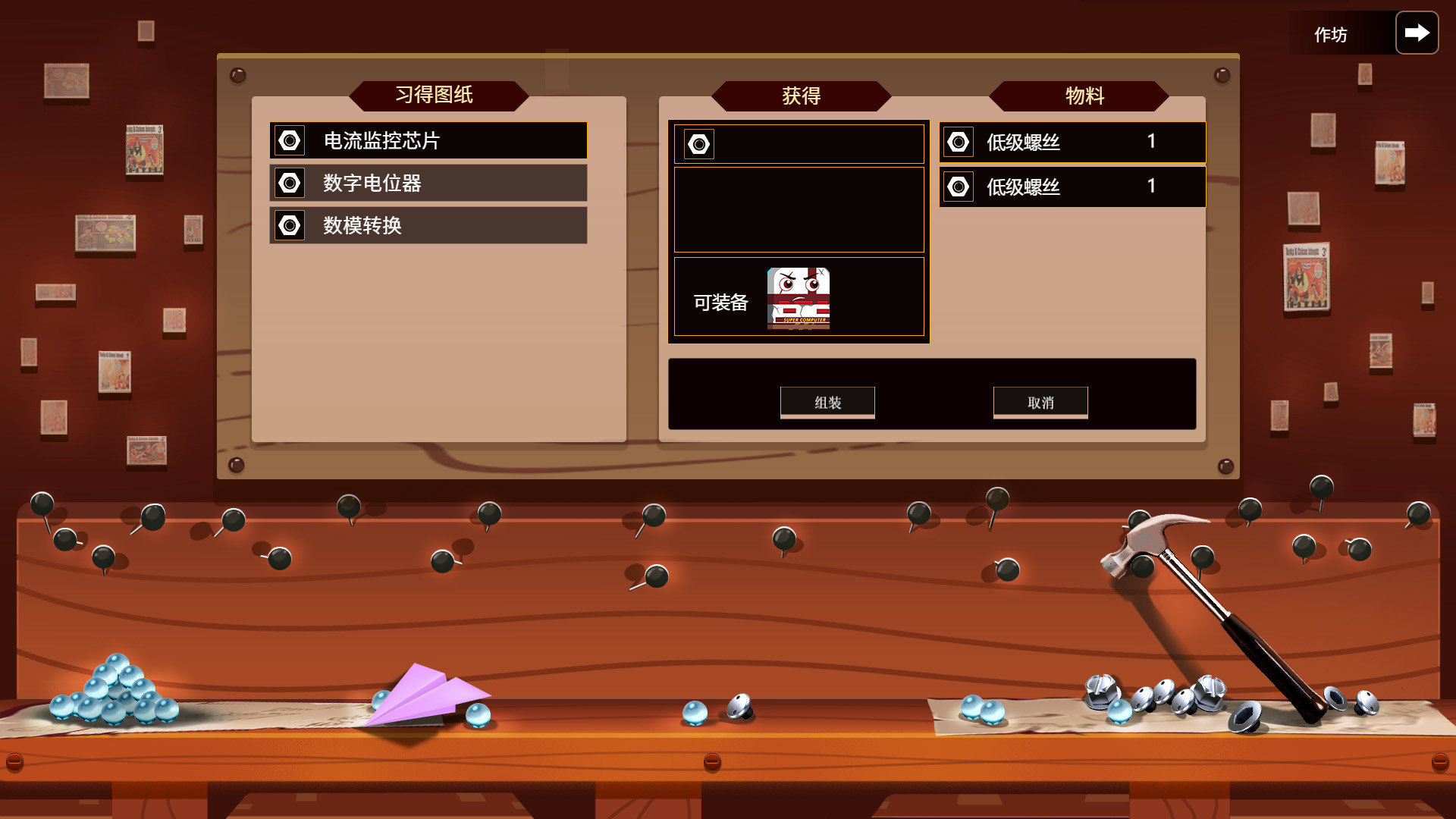 Pixel Force 像素特工队 screenshot 3