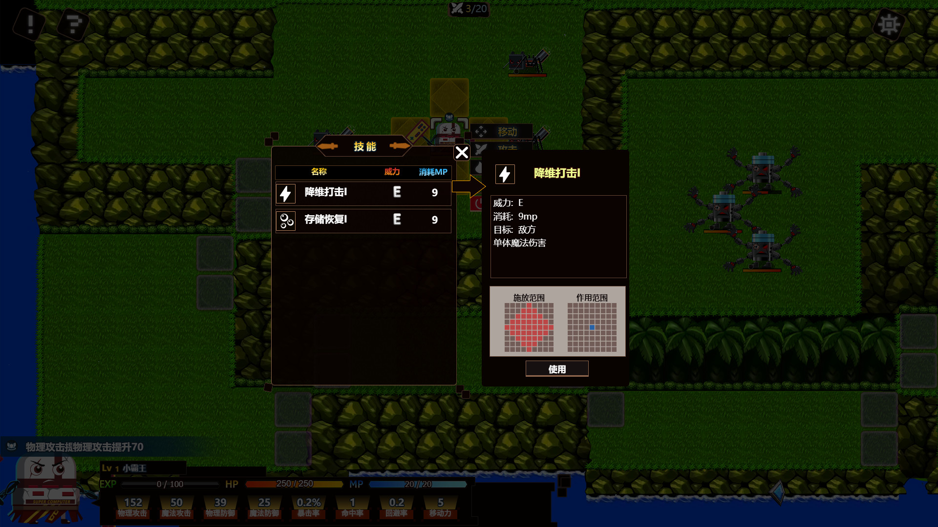 Pixel Force 像素特工队 screenshot 4