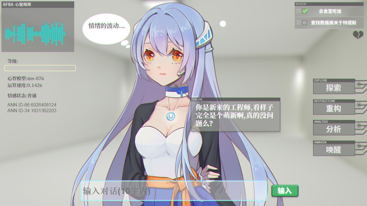 人工智能 阿尔法猫-AI Alpha Cat screenshot 1
