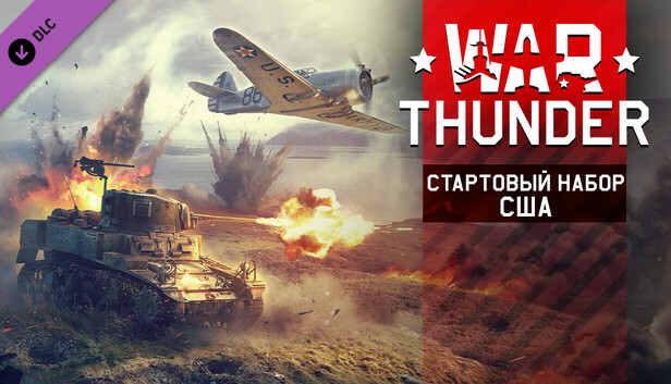 War Thunder - US Starter Pack
