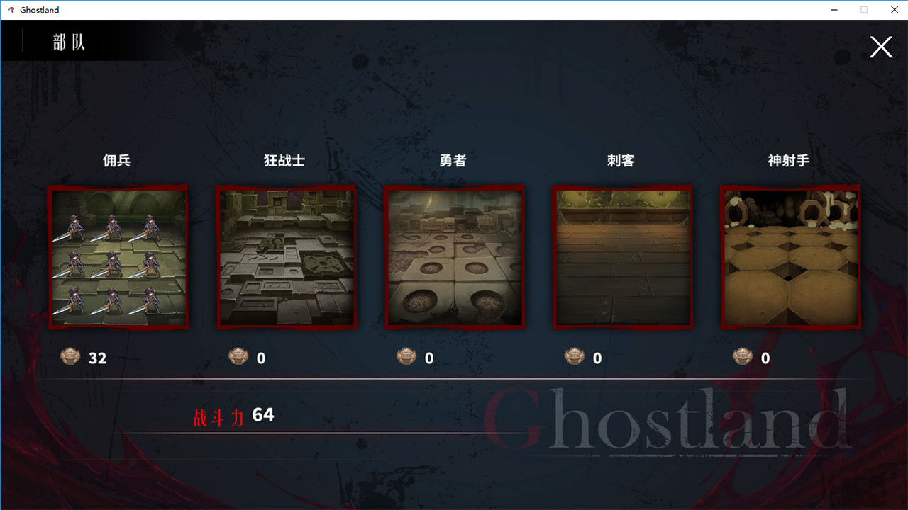 Ghost Land screenshot 7