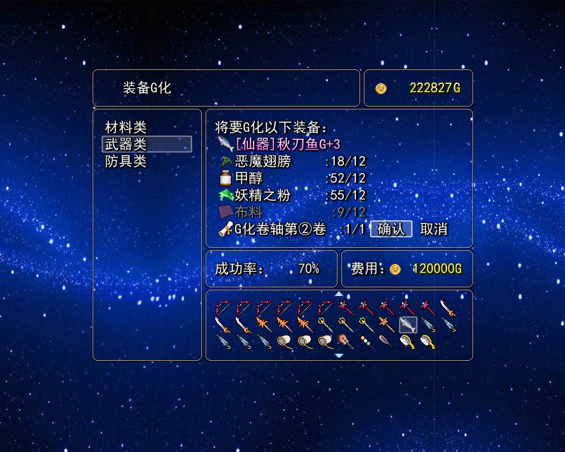 逝去的回忆3：四叶草之梦 screenshot 8