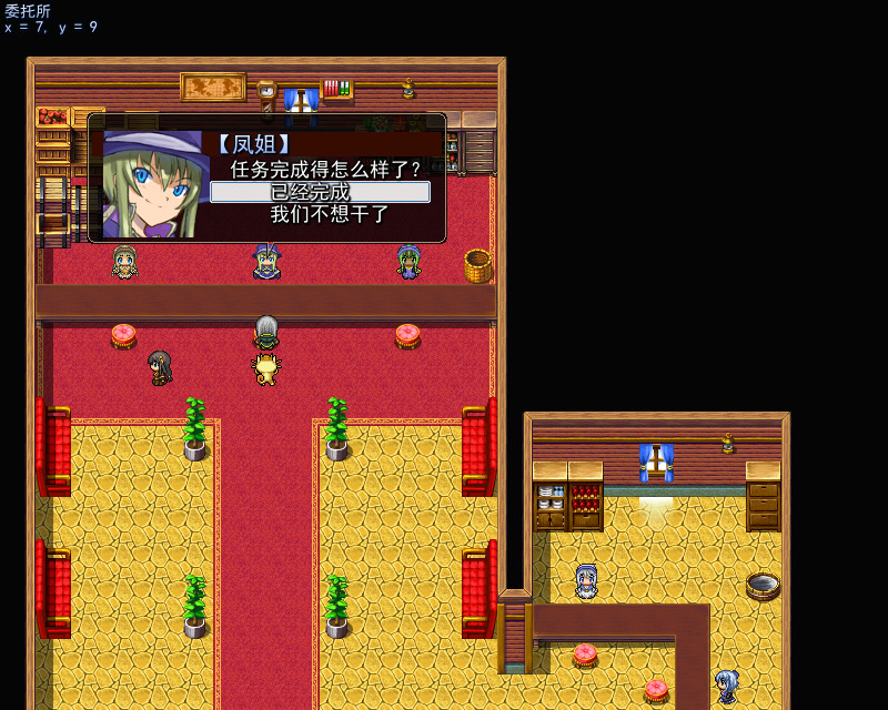 逝去的回忆3：四叶草之梦 screenshot 10