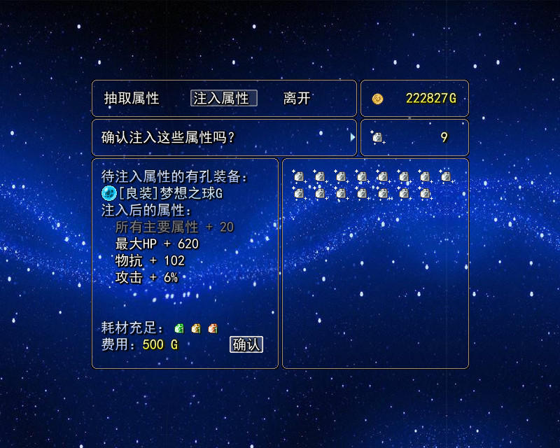 逝去的回忆3：四叶草之梦 screenshot 6