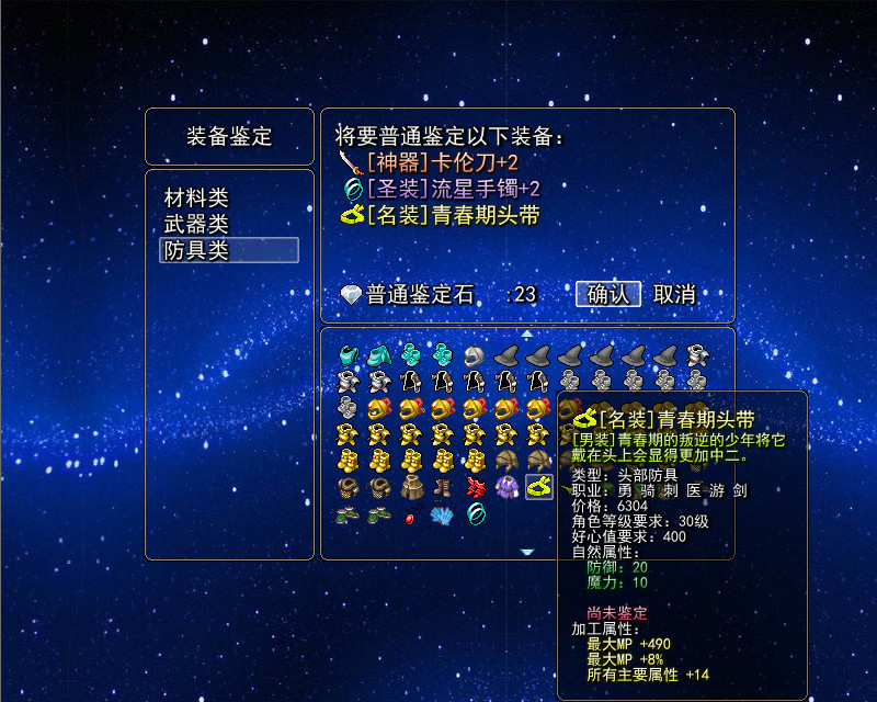 逝去的回忆3：四叶草之梦 screenshot 7