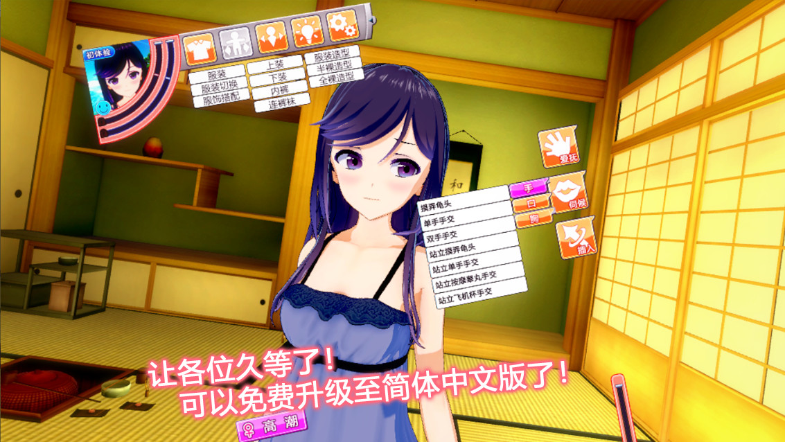 コイカツ！ / Koikatsu Party VR screenshot 1