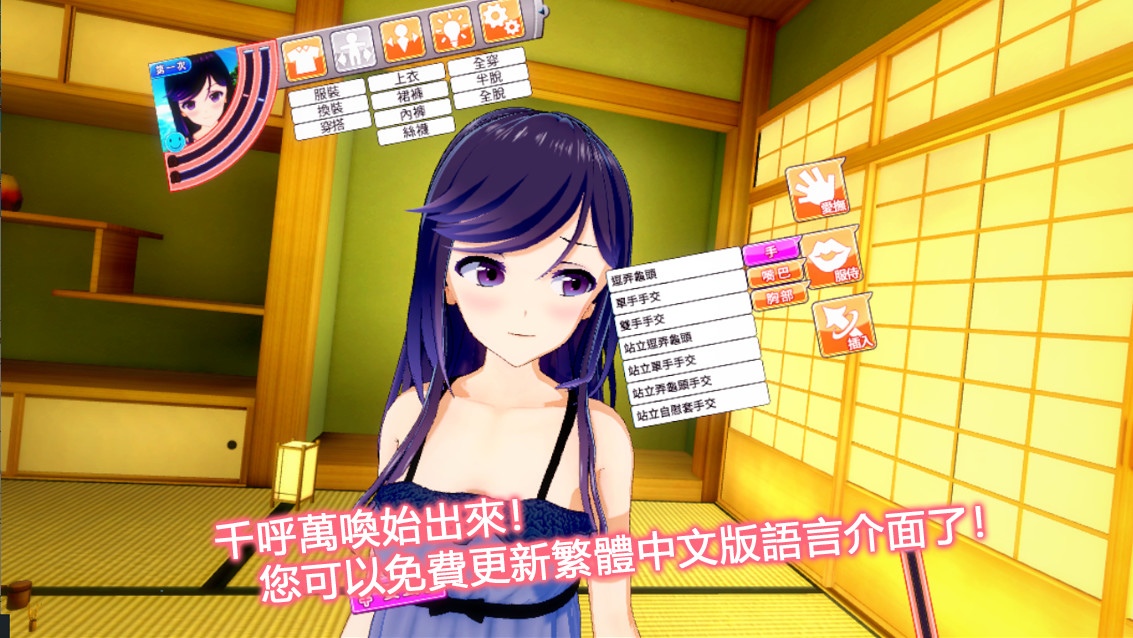 コイカツ！ / Koikatsu Party VR screenshot 2